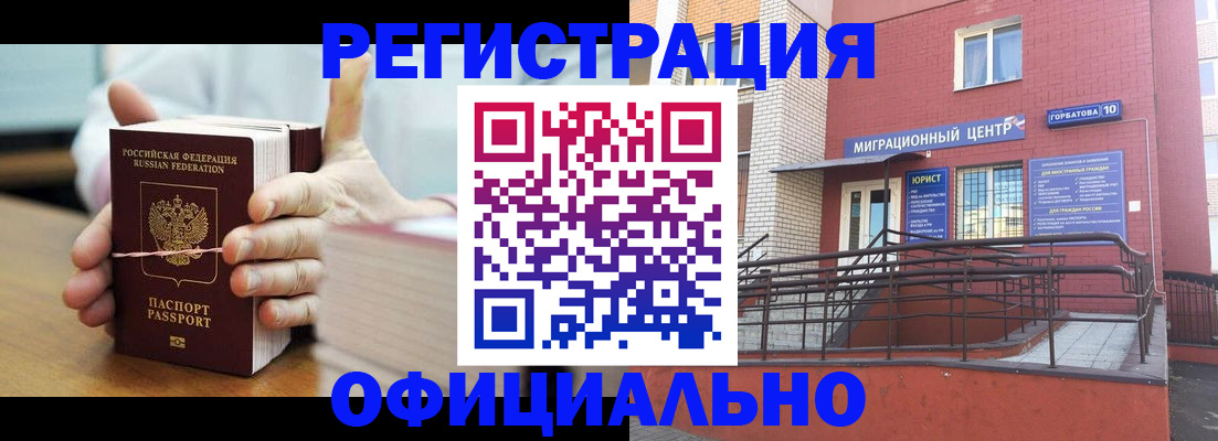 временная регистрация для школы в Карачаево-Черкесии