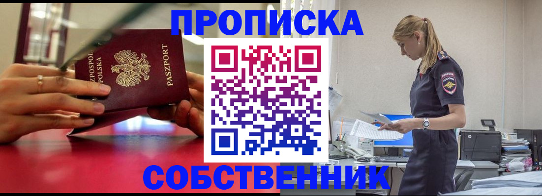 временная регистрация адрес в Карачаево-Черкесии