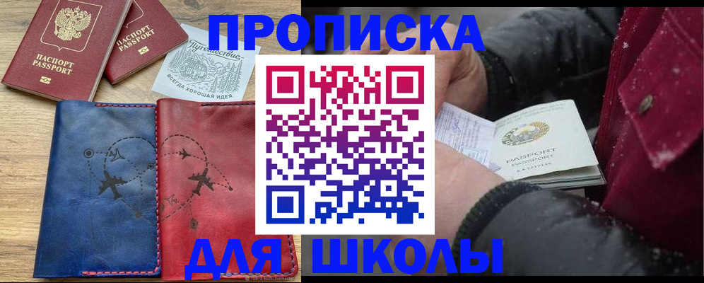 прописка для работы в Карачаево-Черкесии