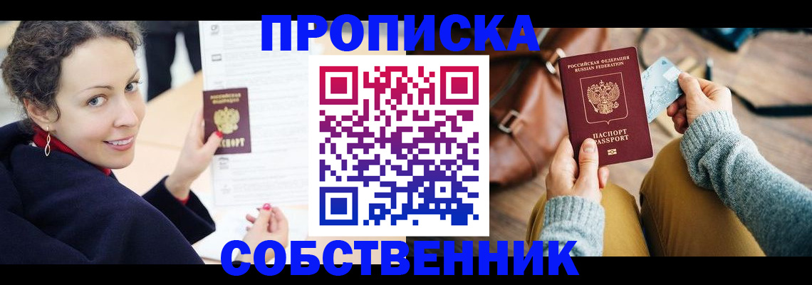 прописка иностранных граждан в Карачаево-Черкесии