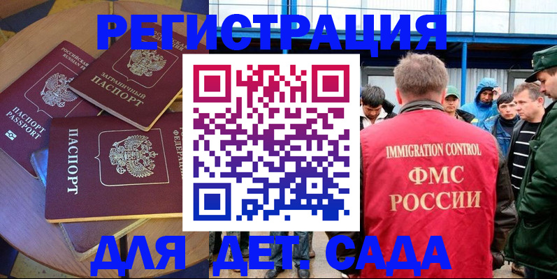 временная регистрация адрес в Карачаево-Черкесии