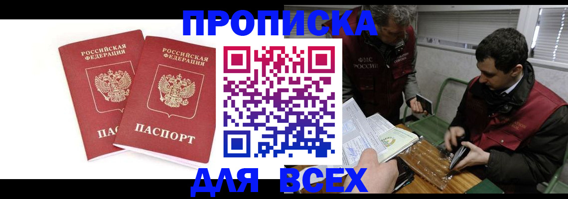 временная регистрация для всех в Карачаево-Черкесии
