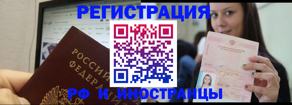 где прописаться в Карачаево-Черкесии