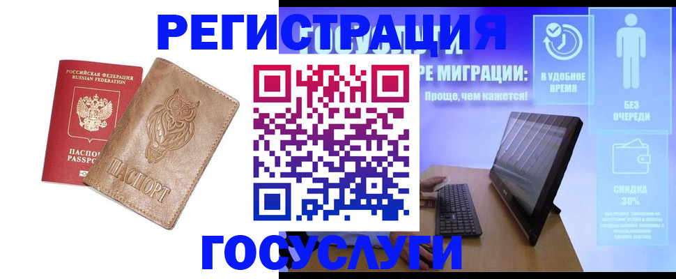 прописка ребенка в Карачаево-Черкесии