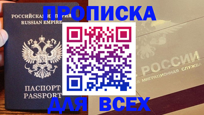 временная регистрация поиск в Карачаево-Черкесии